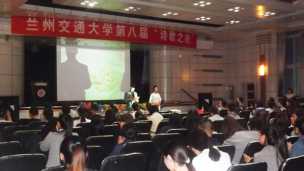 第八届“诗歌之夜”圆满落幕