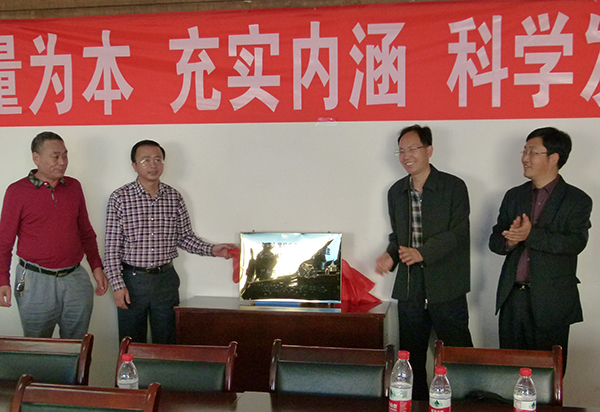 机电学院与巩义市兴农机械公司共建工程技术研究中心揭牌