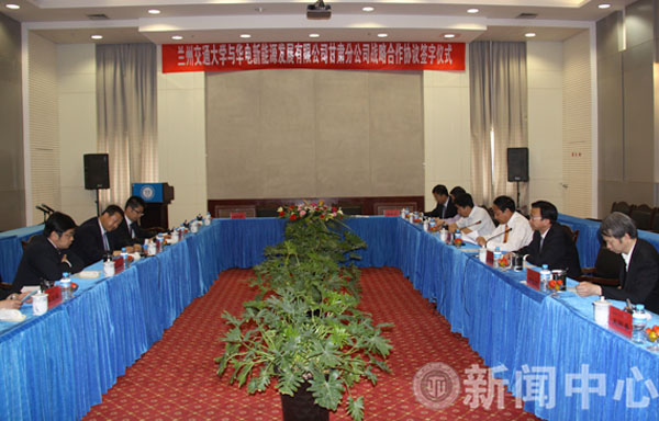 我校与华电甘肃分公司签署合作协议