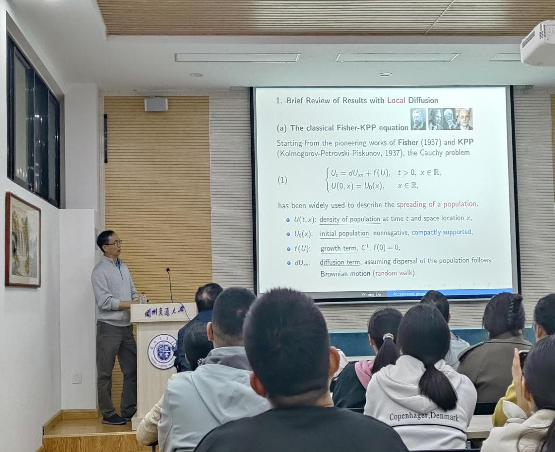 澳大利亚科学院院士Yihong Du教授来我校数理学院开展学术交流