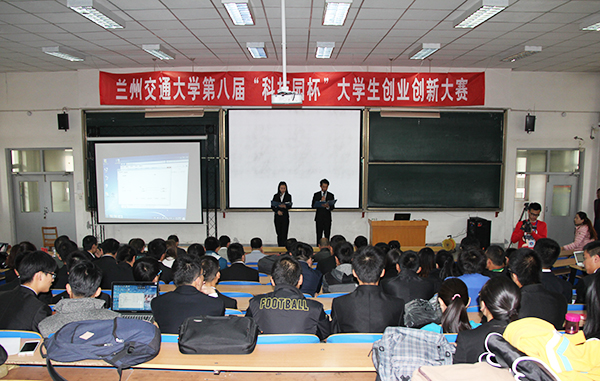 第八届“科技园杯”大学生创新创业大赛暨省赛选拔赛成功举办